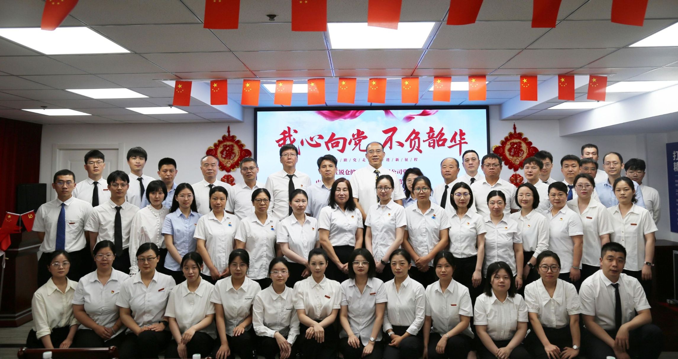 伟易博党建-伟易博