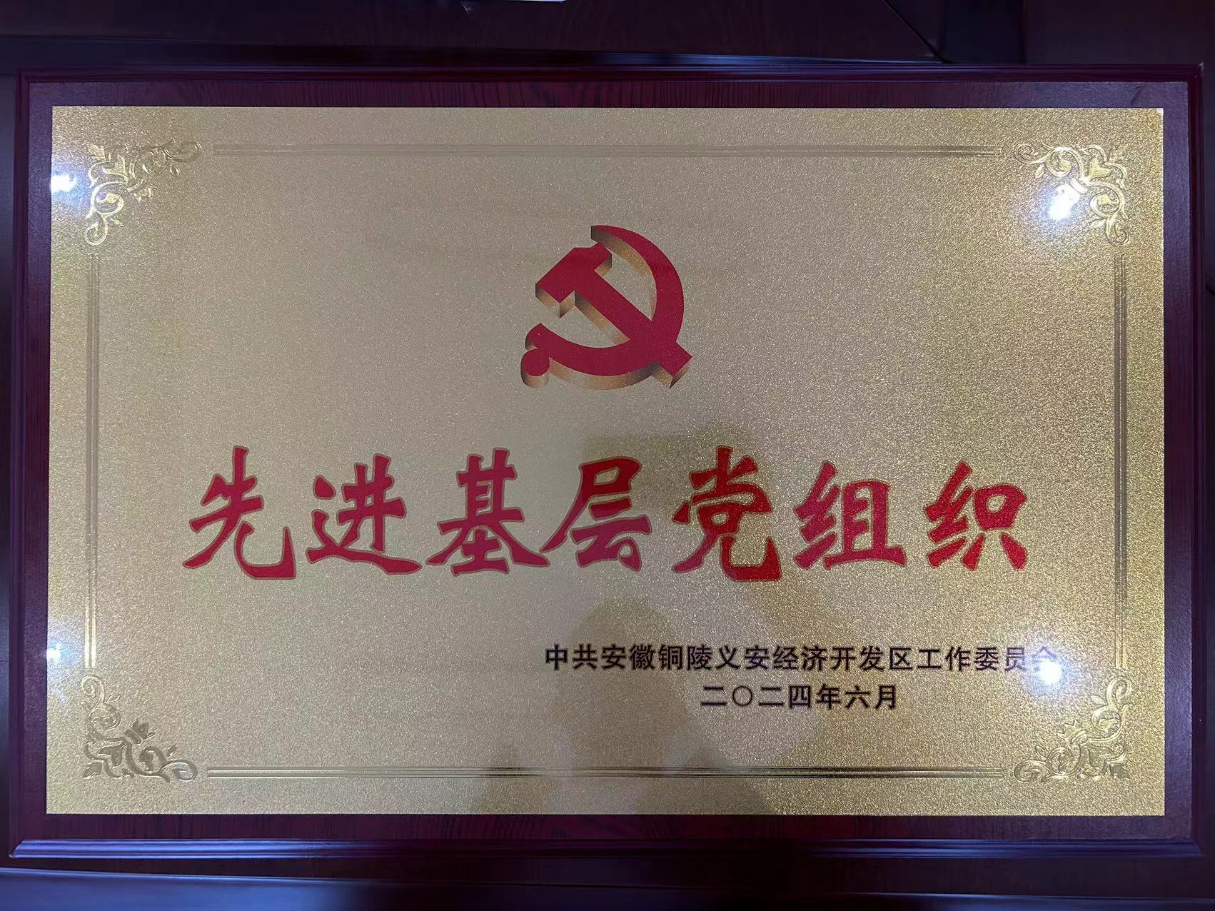 伟易博党建-伟易博