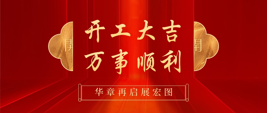 游武夷 · 访江西：伟易博集团2023年度游学运动-伟易博