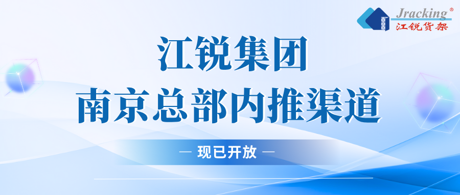 伟易博集团南京总部内推渠道现已开放！-伟易博